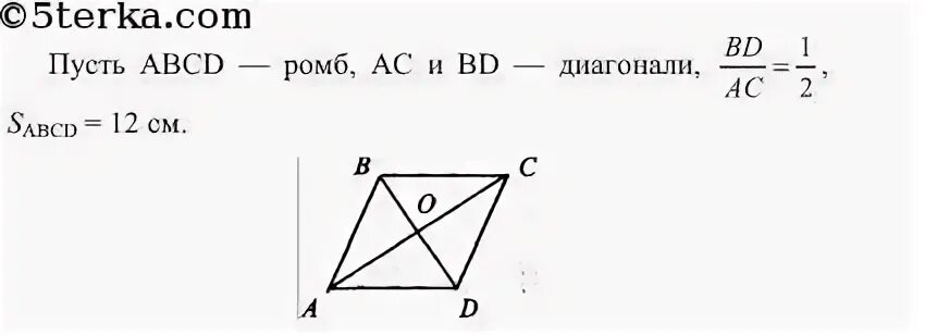 Найдите площадь ромба если его сторона равна