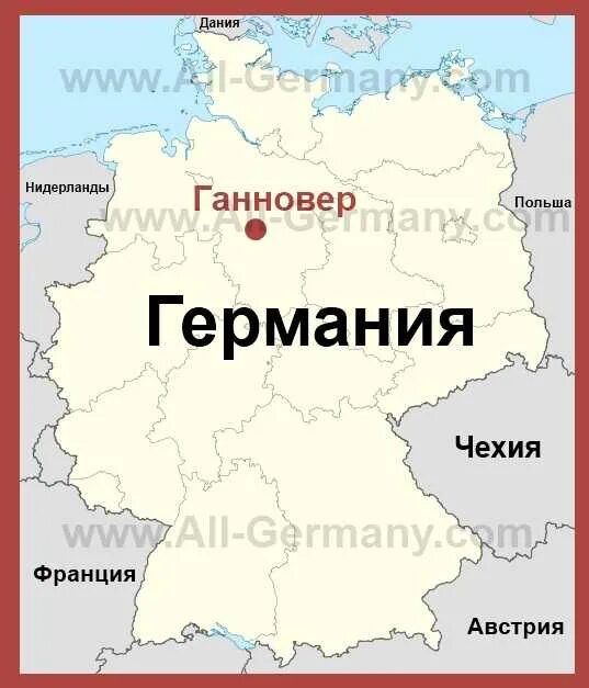Ганновер где находится в какой