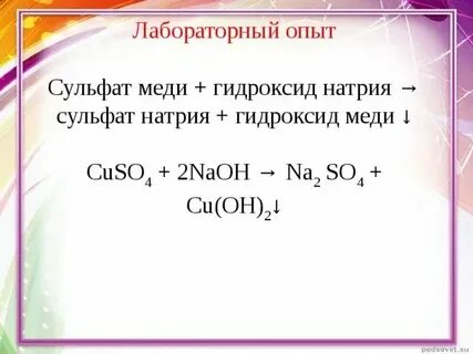 Реакция сульфата алюминия с карбонатом натрия