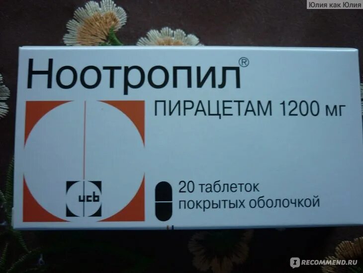 Ноотропил таблетки купить. Ноотропил пирацетам. Ноотропил таблетки. Ноотропил для памяти. Ноотропил 1200.