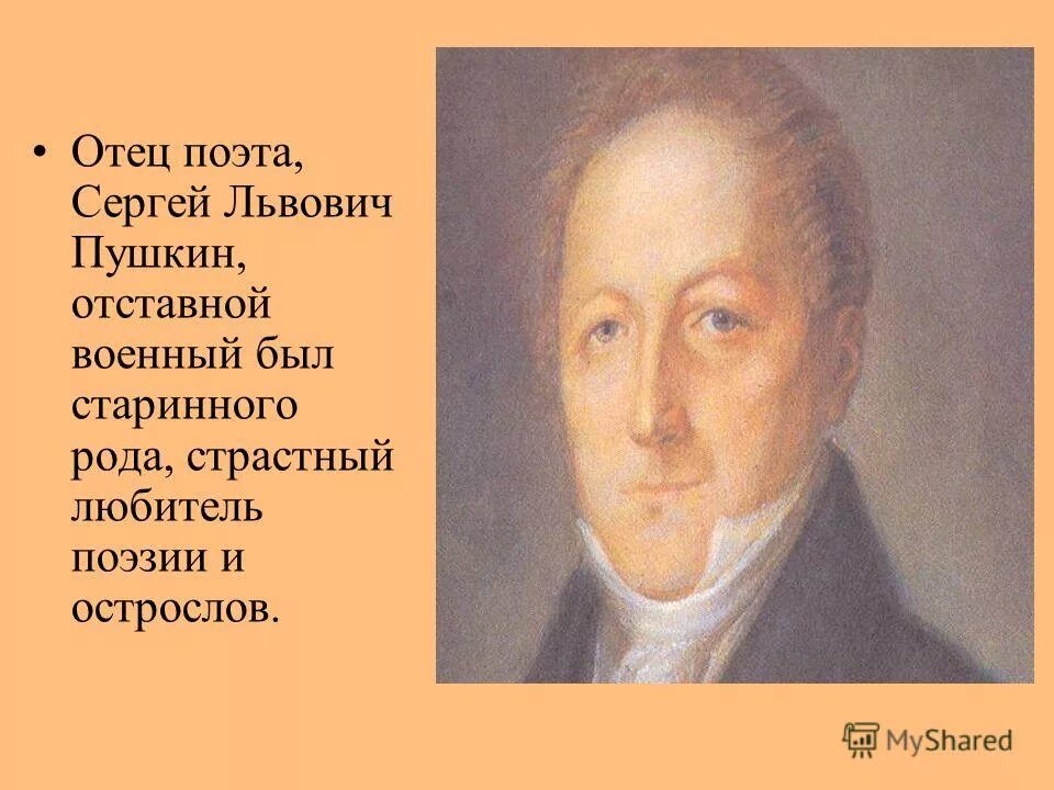 Отцы пустынники и жены непорочны пушкин текст. Стих пушкина отцы пустынники и жены непорочны. Стихотворение пушкина отцы пустынники. Отец пушкина александр сергеевич. Отец пушкина.