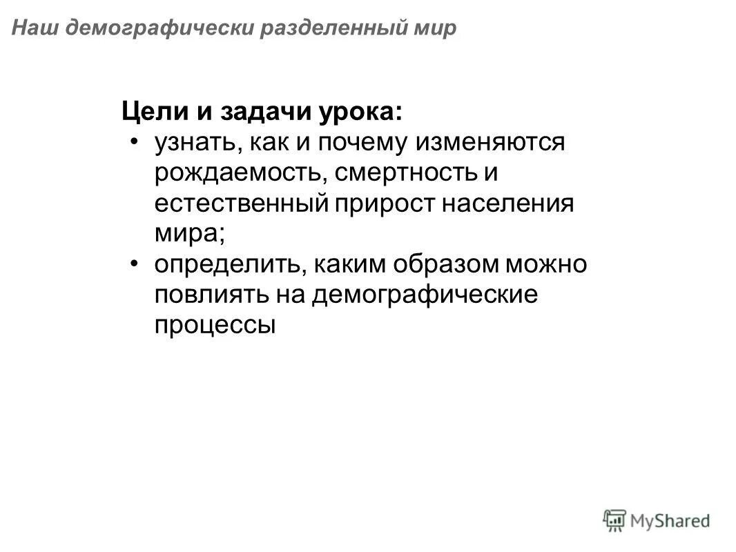 Организация объединённых наций доклад. 02. Почему один из отчетов оон был. Почему один из отчетов оон был. Оон 1945.