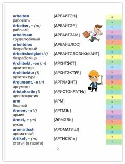 Немецки 5 слова