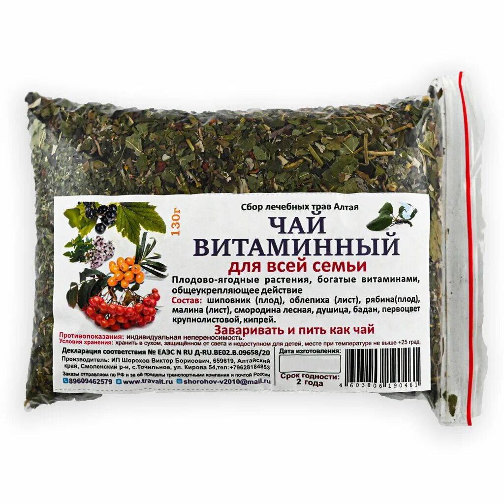Чай травяной сбор - Алтайский. Чай витаминный Алтайский. Травяной сбор витаминный. Чай Алтайский травяной витаминный. Сайт алтайские травы