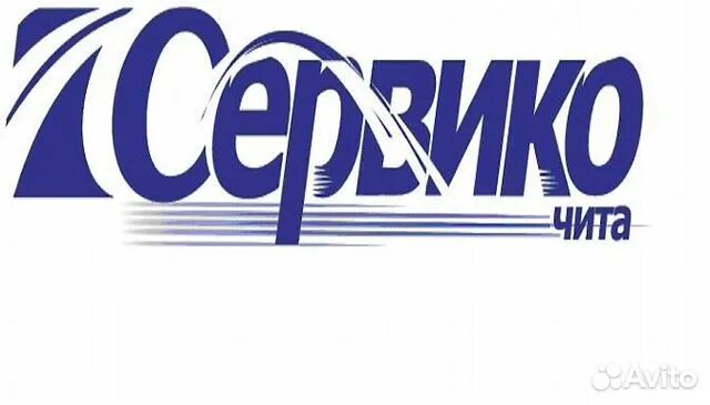 Сервико Чита. Сервико логотип. Сервико Иркутск логотип. Сервико Промышленная Чита. Работа в чите на авито свежие