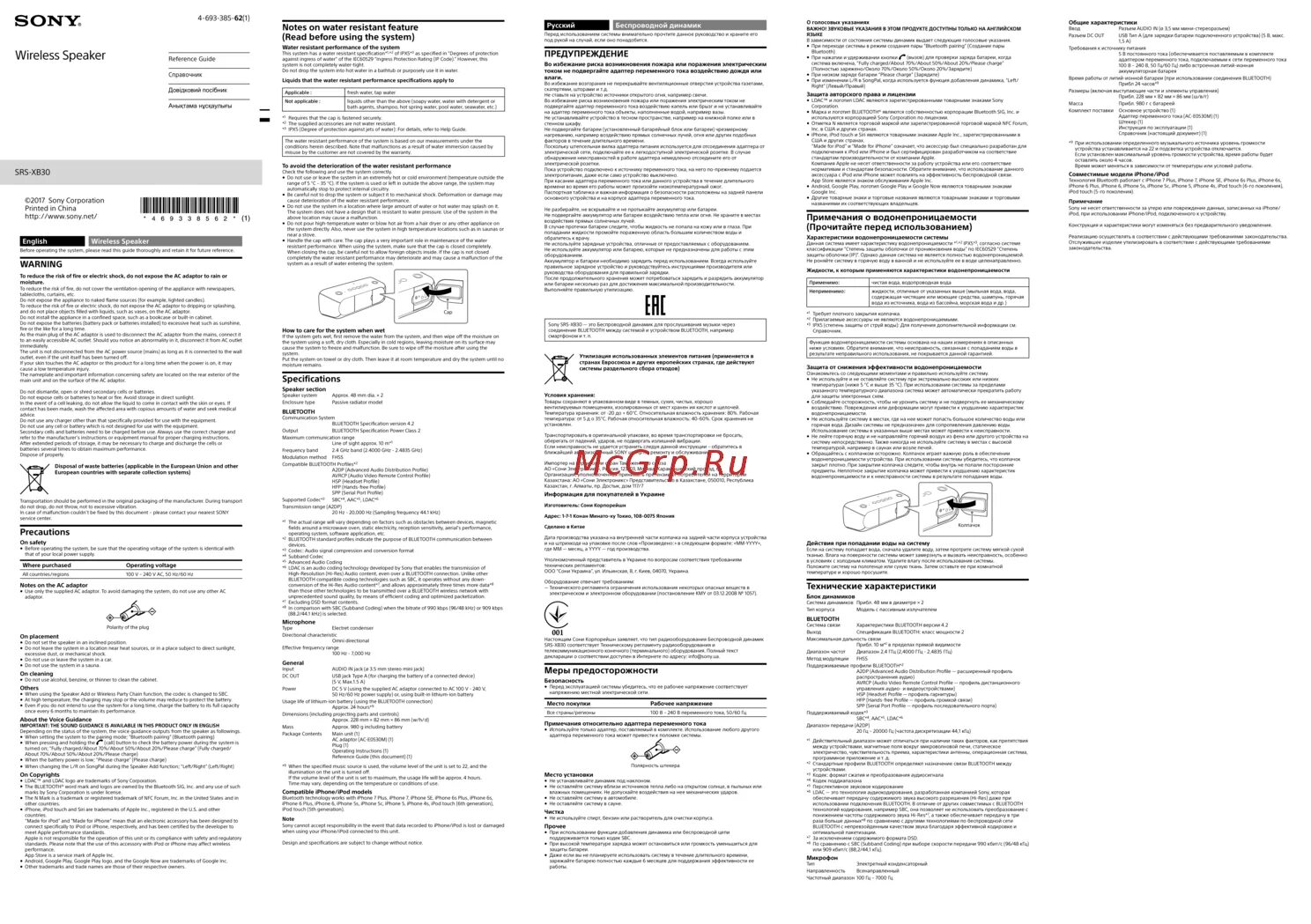 Большая колонка сони gtk x1bt. Колонка сони mhc-v7d. Sony mhc 21d. Колонка sony mhc-v13. Mhc v72 sony.