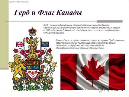 Почему на флаге канады изображен лист