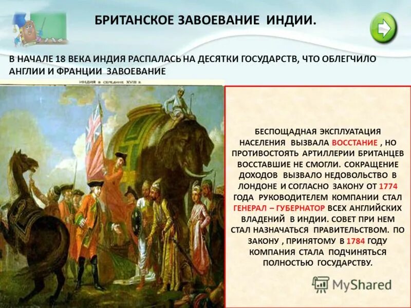 колонизация индии 18 век европейцами. калькутта индия 19 век. театр индии в 18 веке. британская индия 19 век. древняя индия народ.