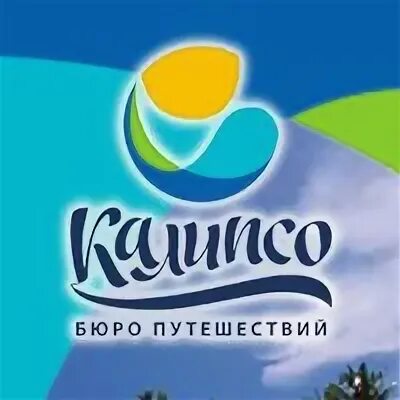 Калипсо ачинск. Ооо эдельвейс. Бюро путешествий новомосковск. Бюро путешествий армавир расписание. Бюро путешествий армавир.