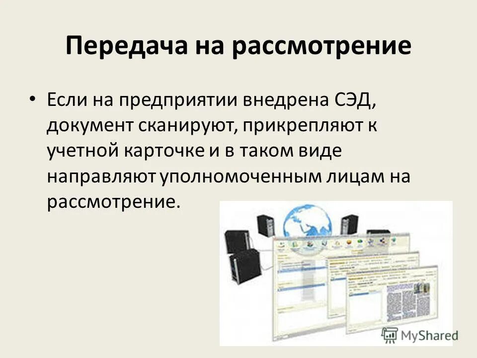 понятие третейских судов. передать на рассмотрение. деятельность третейских судов. о рассмотрении или о рассмотрение. передать на рассмотрение.