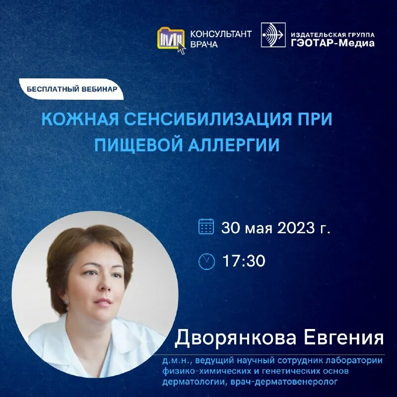 бесплатные вебинары медсестрам. бесплатные вебинары медсестрам. медицинские вебинары для врачей. непрерывное обучение медицинских сестер. программа вебинар.