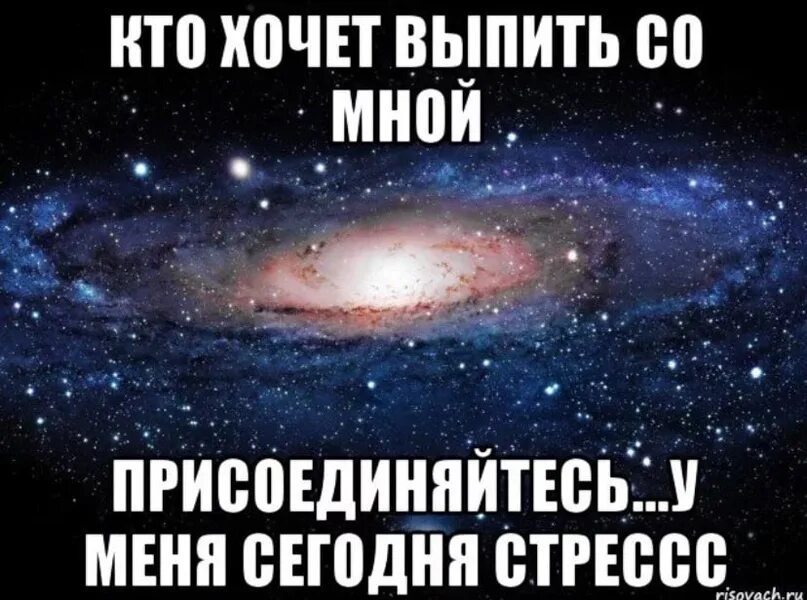 Сегодня попьем. Открытка хочу напиться. Кто хочет выпить. Как хочется выпить. Хочется напиться картинки.