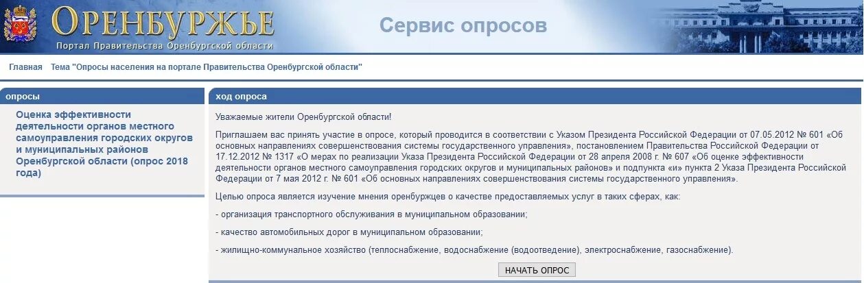 Медицинский портал оренбург