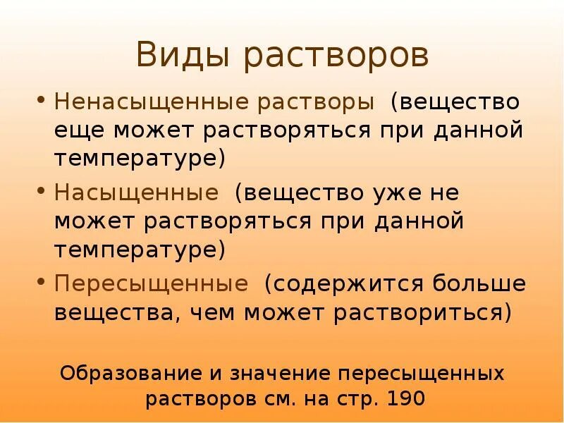 Группы химических растворов. Виды растворов. Виды расствором. Виды растворов в химии. Растворы виды растворов.