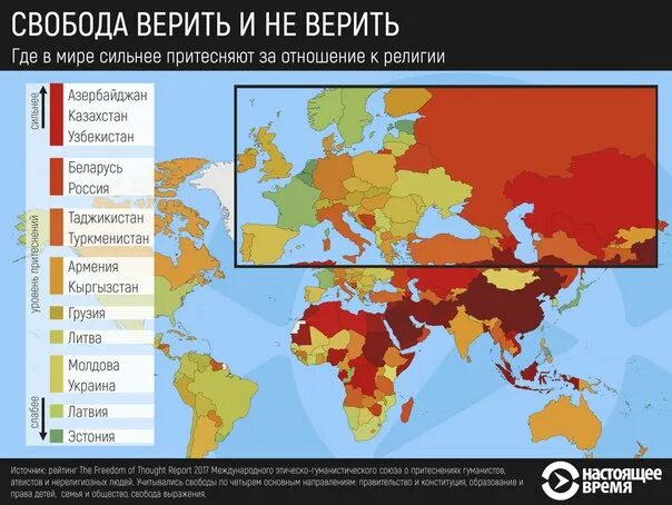 Атеизм по странам. Процент атеистов по странам. Карта атеизма в мире. Процент атеистов в мире.