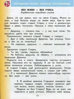 Чтение 2 класс тема сказка