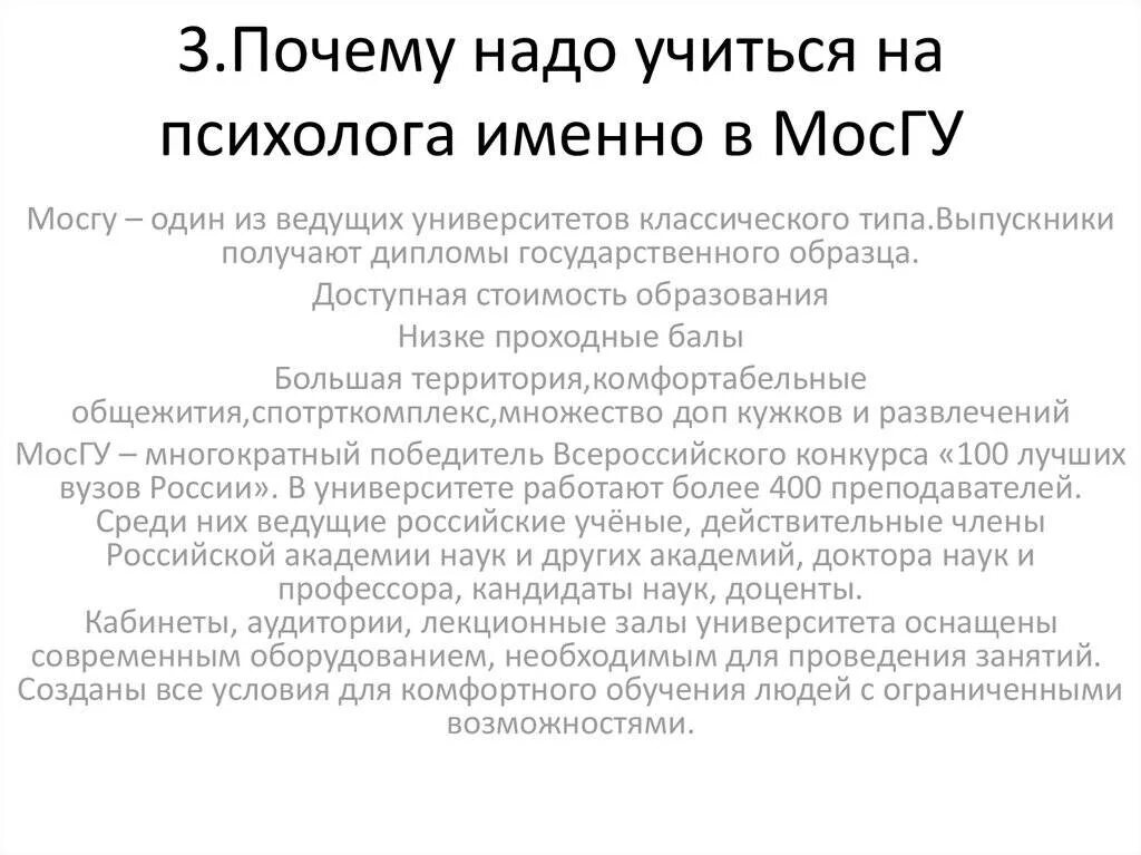 После какого класса можно на психолога. Поступить на психолога. Предметы на психолога после 11. Что надо для поступления на психолога. Что сдавать на психолога.