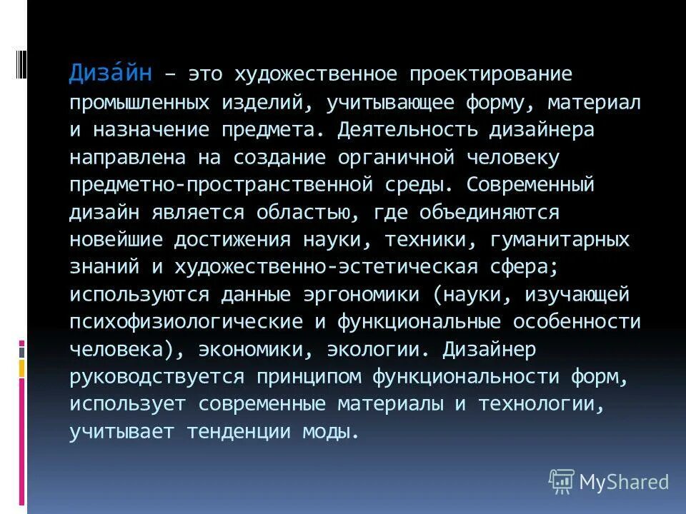 органичный человек. органичный пароним. из чего состоят органические соединения. органический органичный паронимы. нелинейная геометрия.