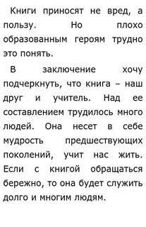 Какова роль книги в культуре 5