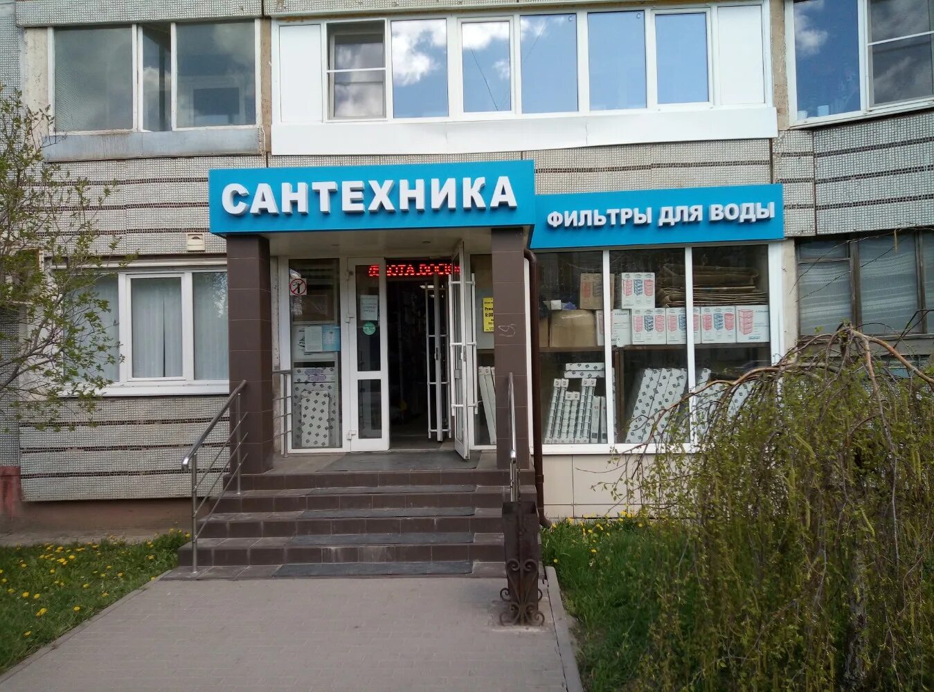 сантехника тула адреса. г. магазин пенаты в туле. сантехника тула магазины. сантехника тула адреса.