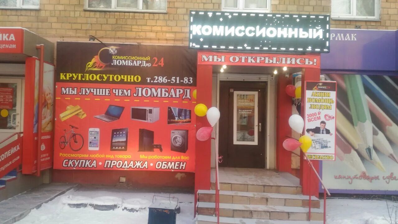 Ломбард круглосуточно адреса. Шеболдаева 15 ростов-на-дону. Ломбард круглосуточно адреса. Ломбард строительные инструменты в кызыл. Ломбард круглосуточно адреса.