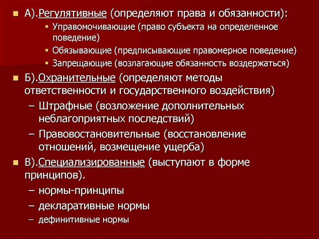 Уполномоченные обязывающие запрещающие