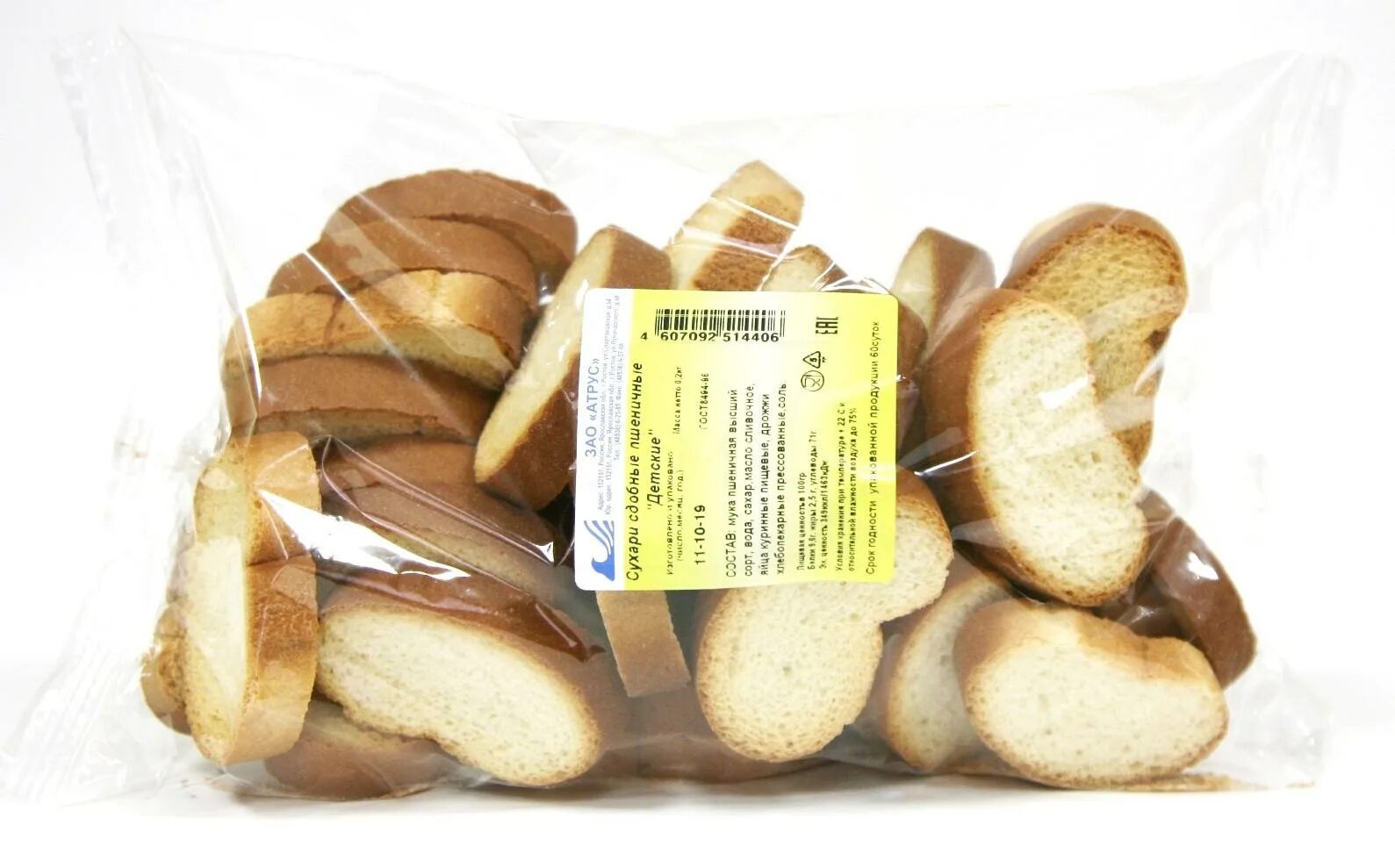 сухари детские. сухари. сухари "люкс с маком" 250гр пшеницын. сухари детские. хлеб сухари.