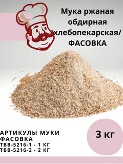 Обдирная мука