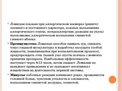 Температура при аллергии
