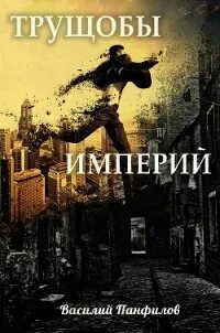 Василия читать полностью
