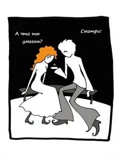 Не умел