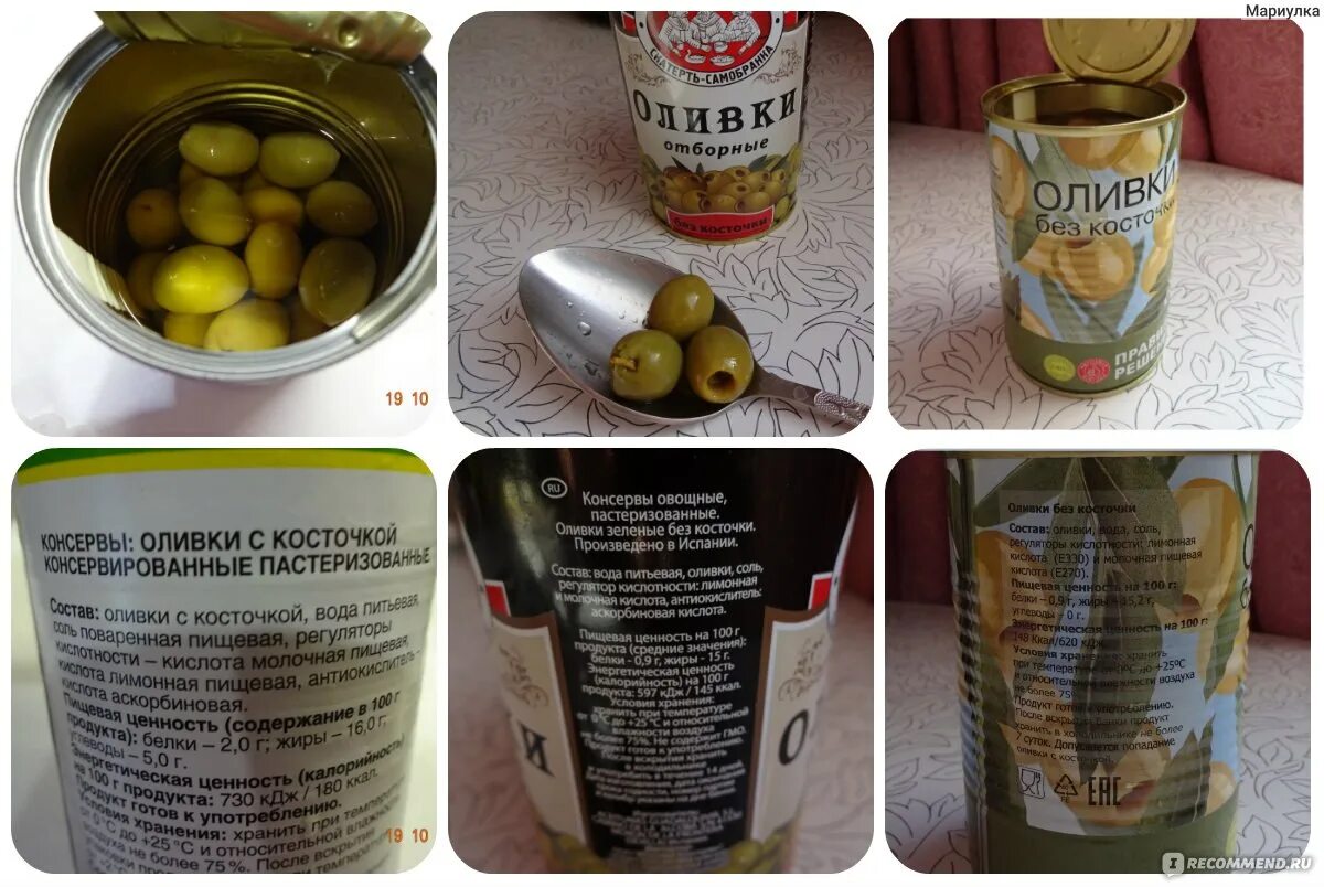 Маслины польза и вред для организма консервированные. Оливки консервированные. Маслины консервированные. Оливки и маслины консервированные. Маслины консервы состав.