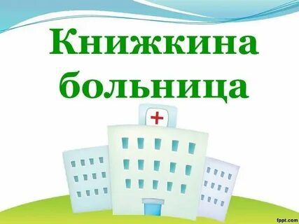 Hospital booking