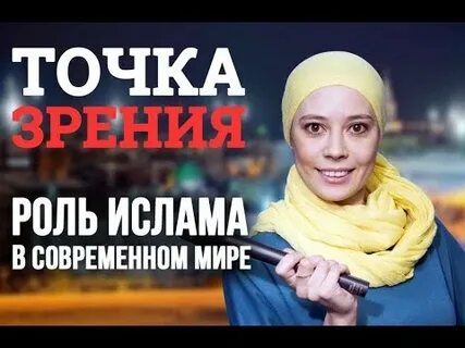 Исламская точка