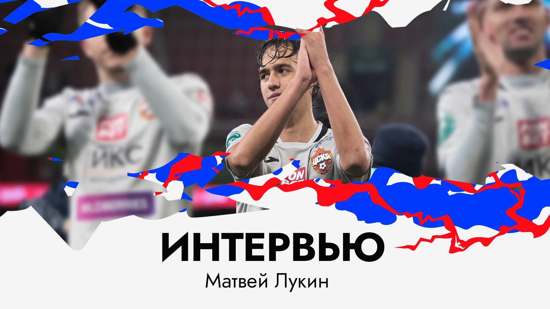 Матвей Лукин, Москва, фотографии, друзья ВК