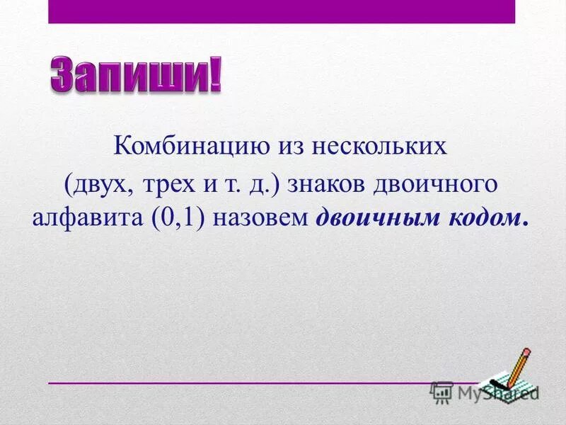 пари род существительного. выбери подходящие по смыслу слова из скобок. верт. запиши сочетание. как правильно подчеркивать слова.
