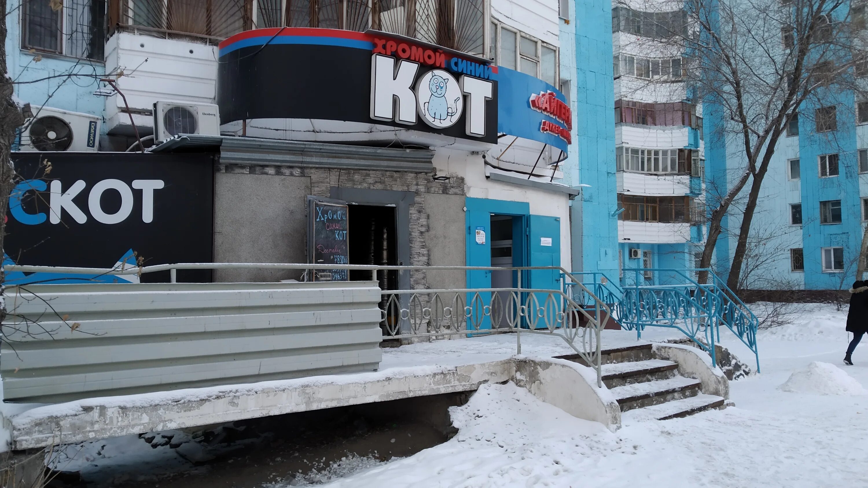 кафе хромой синий кот. хромой синий кот санкт-петербург. хромой синий кот логотип. бар синий кот. кафе хромой синий кот.