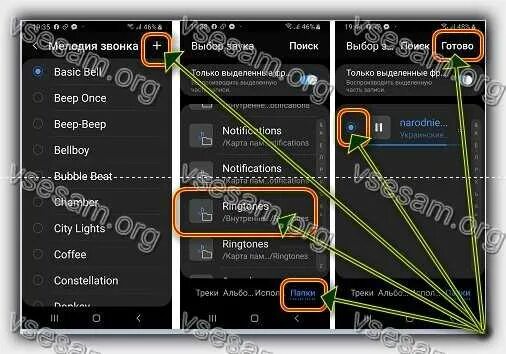 Как установить музыку на самсунге а52. Самсунг а50 звонок. Как в самсунге сделать папки для фото. Как поставить песню на звонок на самсунг а32. Рингтоны на телефон реалми