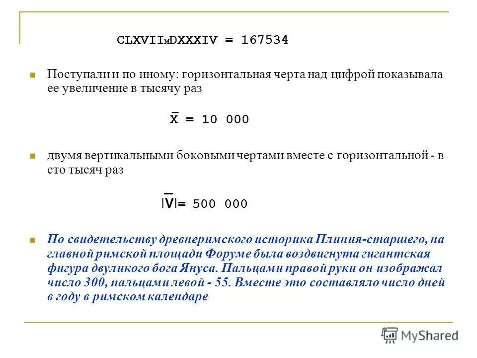 Что означает черта дроби. Раздели на равные части на латинском. Сопряжение комплексных чисел. Число черта. Черты оды.