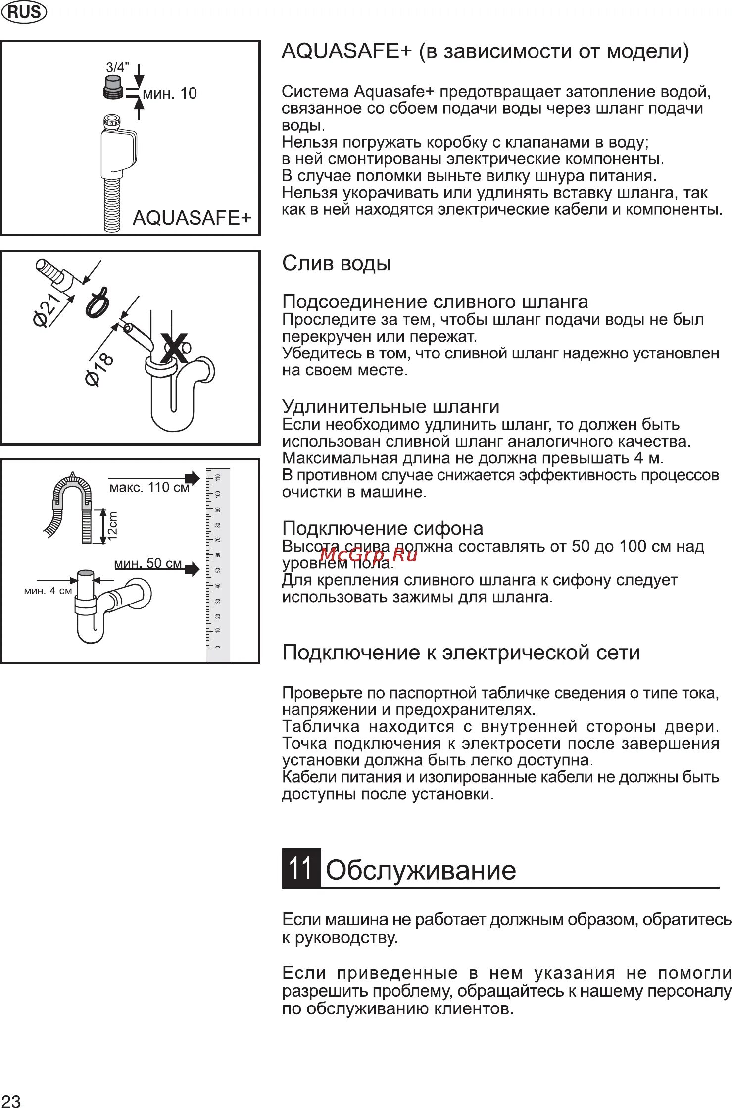 Инструкция вертикальной стиральной машины whirlpool. Whirlpool ADG 789. Посудомоечная машина Вирпул модель АДГ 789. Whirlpool ADG 151/4. Whirlpool посудомоечная машина 60 см инструкция.