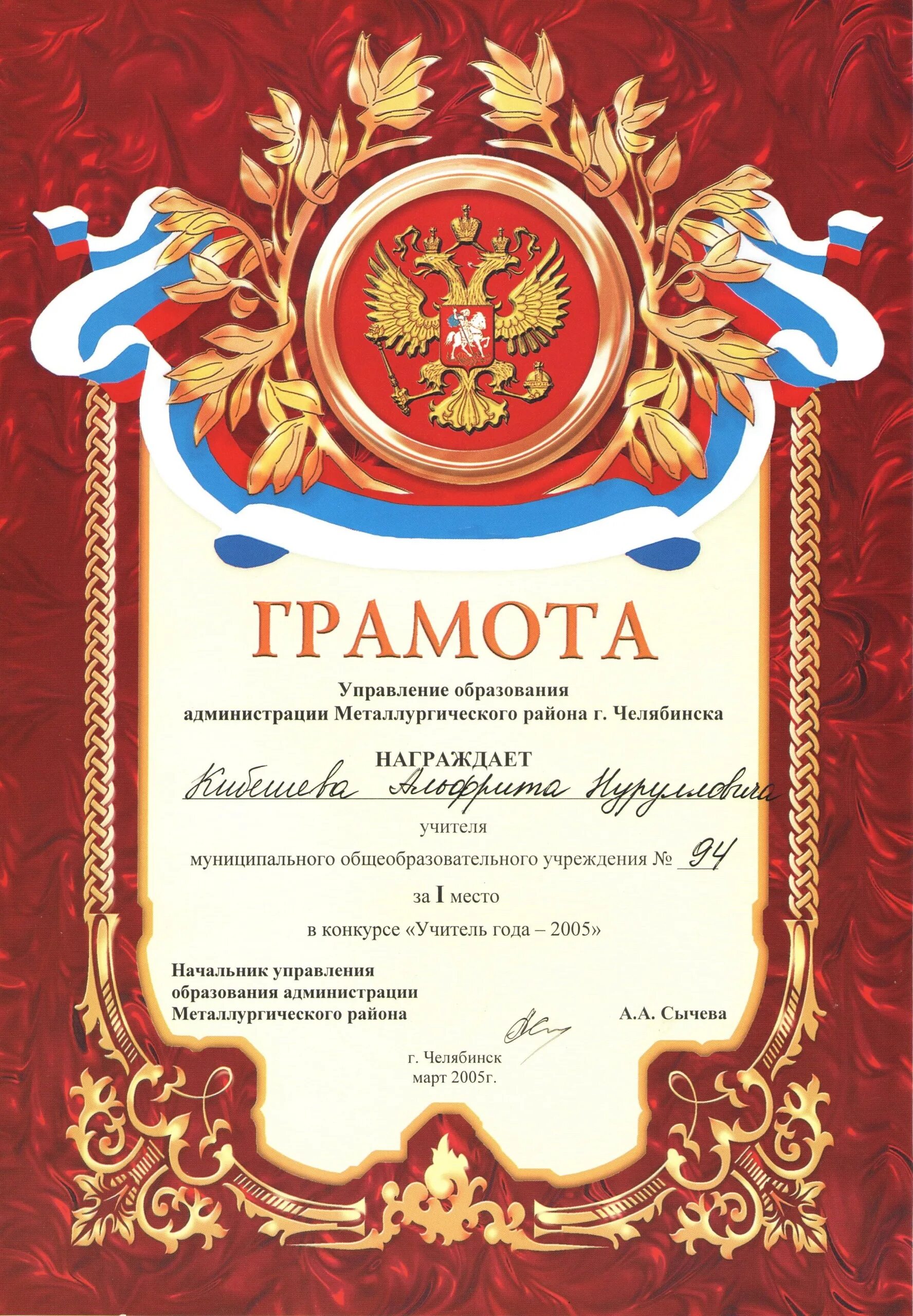 грамота учителю технологии. грамота учителю технологии. шуточные грамоты для учителей. благодарность учителю технологии. шуточные грамоты для учителей предметников.