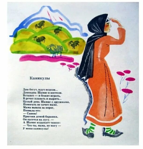 Стихи на адыгейском языке. Стихи на адыгейском языке. Текст на адыгейском языке. Гимн республики адыгея текст. Стихи на адыгейском языке.