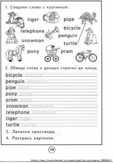 Пишем слова по английски