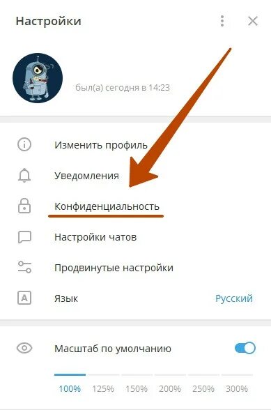 Видно ли просмотренные в телеграмме. Видно ли подписчиков в телеграмме. Как подписаться в телеграмме на человека.