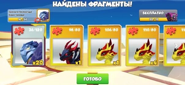 Дракономания чит на алмазы. Дракономания зевс. зевс легенды дракономании. коды в дракономании. дракономания мод.