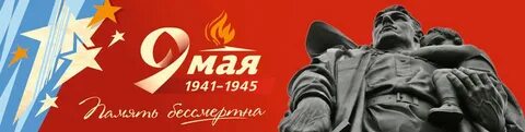 Победа 14 мая