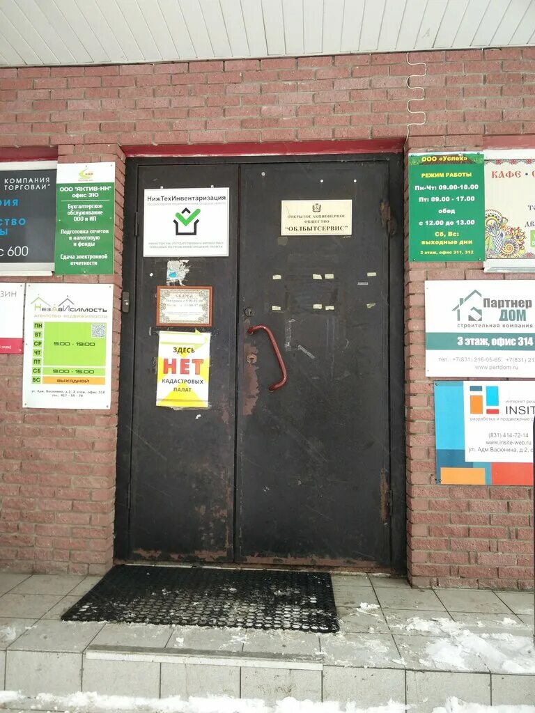 аптечный пункт 1 адмирала васюнина 2а. адмирала васюнина, 2а,. васюнина 2 нижний новгород. улица васюнина нижний новгород. васюнина 2 нижний новгород.