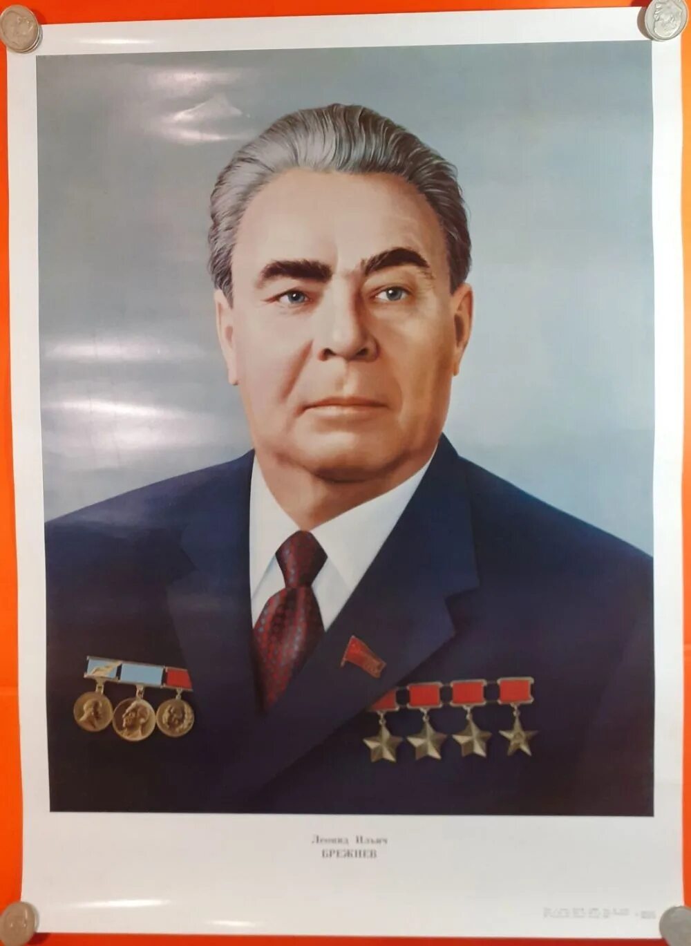 Портрет Брежнева. Сколько руководил брежнев