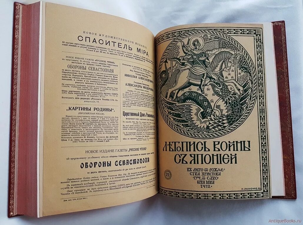 Япония и японцы. Книга 1904 года. Бургмюллер. Книга 1904 года. Бургмюллер композитор портрет.