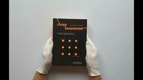 Принять эффективные